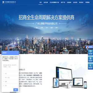 九舞数字科技