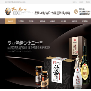 重庆亚美包装设计,品牌创意设计