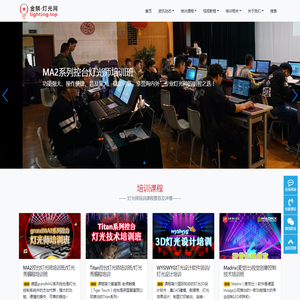 金鳞灯光网