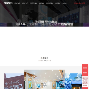 展厅设计