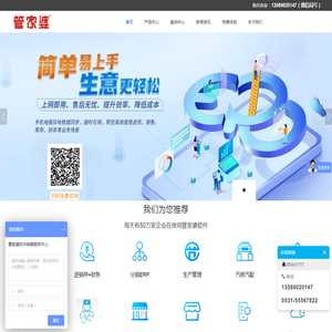 管家婆进销存软件