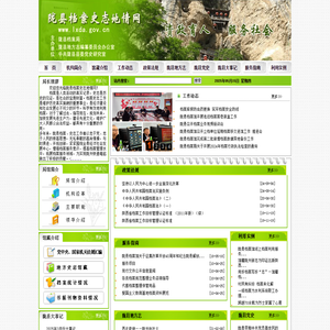 陇县档案局