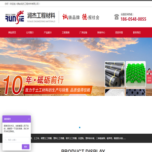 沥青冷补料,冷补料厂家,沥青灌缝胶,冷补沥青砂,灌缝胶厂家,排水板厂家,排水板价格,蓄水排水板,虹吸排水板,土工膜,土工布,土工格栅,防水毯,土工格室