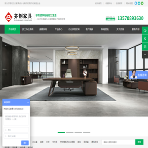 办公家具