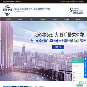 湖州科隆电梯配件有限公司