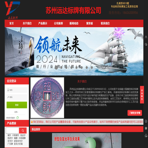 苏州吴江远达铜字标牌厂