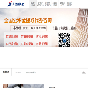 南京公积金提取