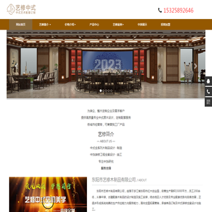艺修中式空间~~高级定制