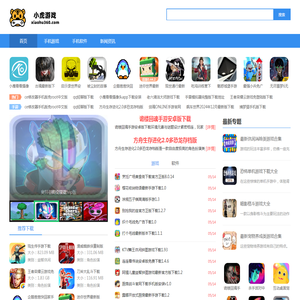 最新最热门手机游戏下载大全