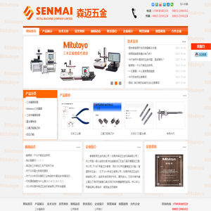 东莞市森丰迈精密机械有限公司