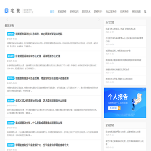 新房装修步骤