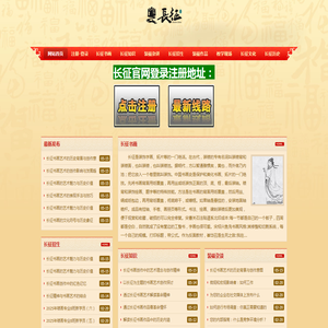长征娱乐「古典字画,书画
