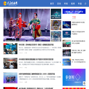 大美陕西网