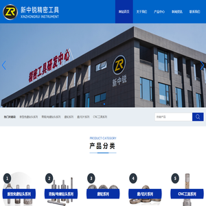 中锐精密工具