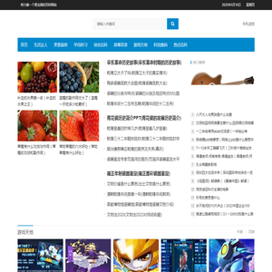 po百科
