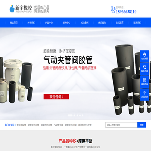 济南新宇橡胶制品有限公司