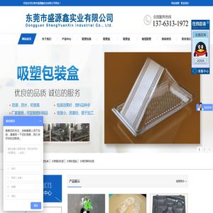 东莞吸塑包装