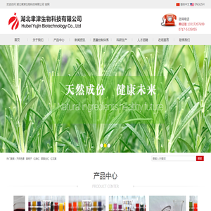 栀子黄色素