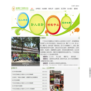 瑞德社工服务中心