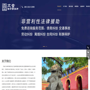 【河南淮阳文含律师事务所】