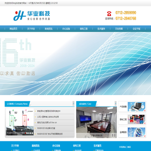 湖北孝感华业科技有限公司