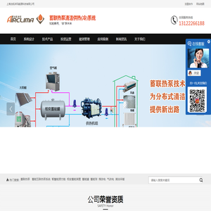 上海法凯涞玛能源科技有限公司
