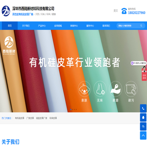 皮革生产厂家