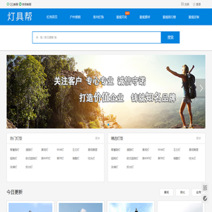 灯具帮