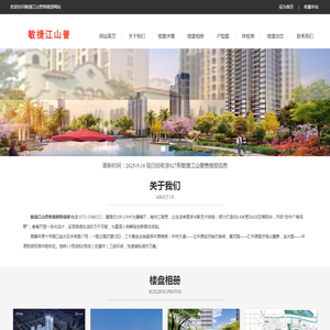 郑州敏捷江山誉