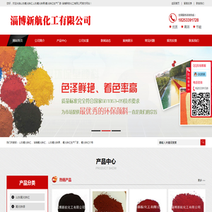 山东氧化铁红,山东氧化铁黑,氧化铁红生产厂家