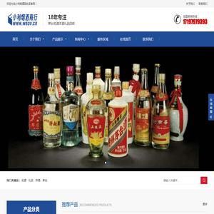烟酒回收,冬虫夏草,名酒,茅台酒,五粮液,小利烟酒商行