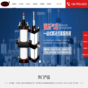 重型气缸