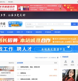 活力项城家乡通（原活力项城在线）