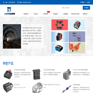 深圳市联高电子有限公司