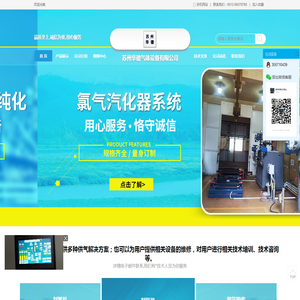 苏州华德气体设备有限公司