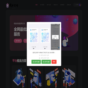 造梦企发