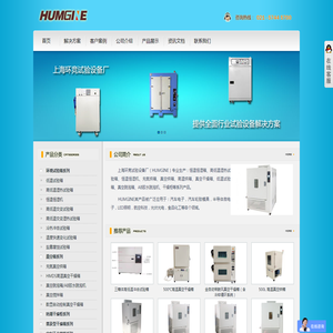 恒温恒湿箱