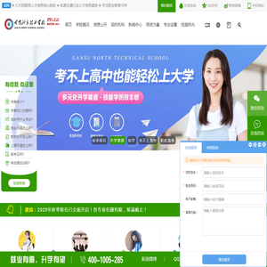 【官网】甘肃北方技工学校