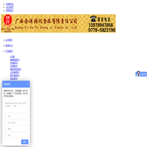 广西兴丰包装制品有限公司