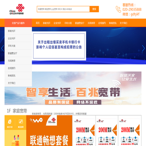 联通沃派网上营业厅,沃派,沃派青春卡,宽带套餐,宽带资费