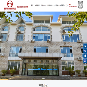 秦皇岛德邦玻璃钢有限公司