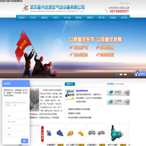 武汉星兴达液压气动设备有限公司