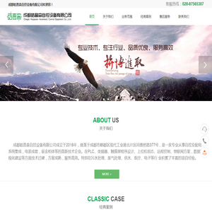 成都皓普森自控设备有限公司