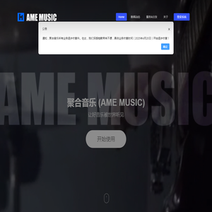 聚合音乐