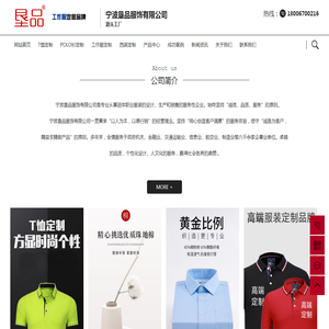 宁波垦品服饰有限公司