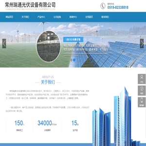 光伏支架,专业生产光伏支架,太阳能光伏支架