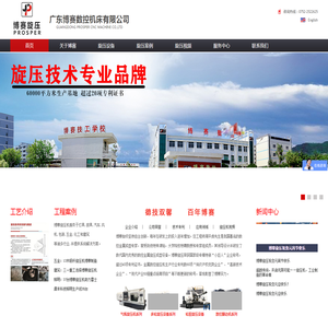 数控旋压机,旋压机,金属旋压机,旋压件加工