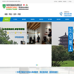 东莞白蚁防治