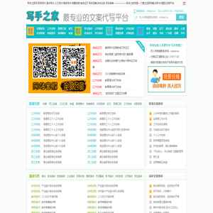 写手之家网