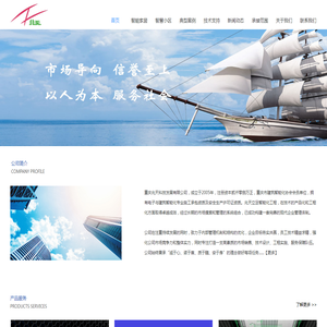 重庆兆天科技有限公司